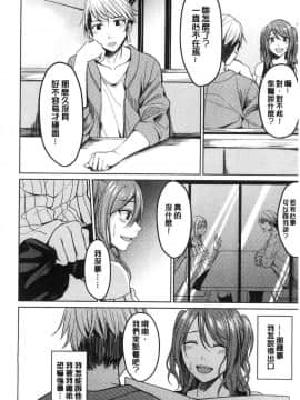 [風的工房][味野ひらき] 逆転征姦 逆轉征姦_031