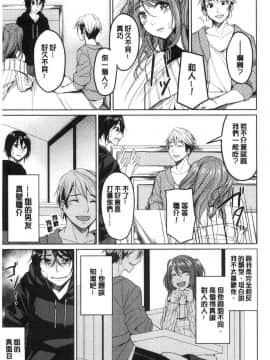 [風的工房][味野ひらき] 逆転征姦 逆轉征姦_032