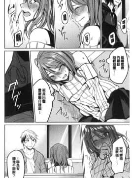 [風的工房][味野ひらき] 逆転征姦 逆轉征姦_035