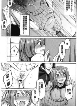 [風的工房][味野ひらき] 逆転征姦 逆轉征姦_040