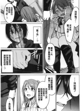 [風的工房][味野ひらき] 逆転征姦 逆轉征姦_048