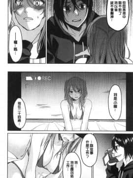 [風的工房][味野ひらき] 逆転征姦 逆轉征姦_049