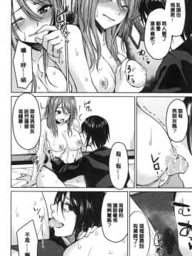 [風的工房][味野ひらき] 逆転征姦 逆轉征姦_051