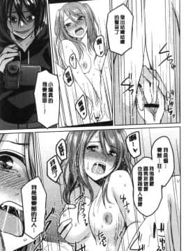 [風的工房][味野ひらき] 逆転征姦 逆轉征姦_054