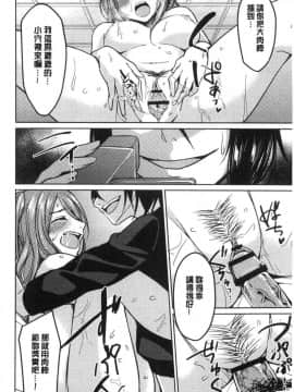 [風的工房][味野ひらき] 逆転征姦 逆轉征姦_057