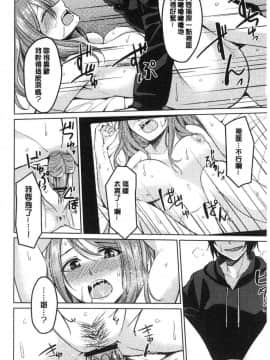 [風的工房][味野ひらき] 逆転征姦 逆轉征姦_059
