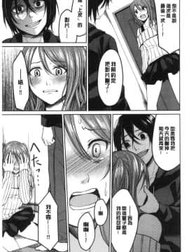 [風的工房][味野ひらき] 逆転征姦 逆轉征姦_064