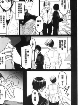 [風的工房][味野ひらき] 逆転征姦 逆轉征姦_067