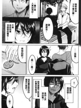 [風的工房][味野ひらき] 逆転征姦 逆轉征姦_068