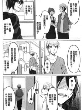 [風的工房][味野ひらき] 逆転征姦 逆轉征姦_069