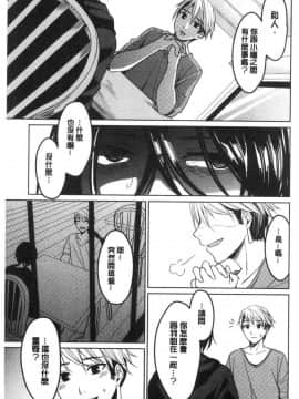 [風的工房][味野ひらき] 逆転征姦 逆轉征姦_070