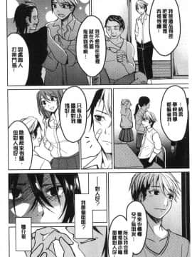 [風的工房][味野ひらき] 逆転征姦 逆轉征姦_071