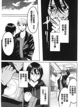 [風的工房][味野ひらき] 逆転征姦 逆轉征姦_072