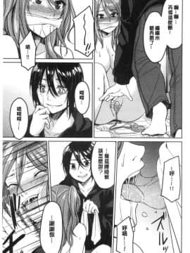 [風的工房][味野ひらき] 逆転征姦 逆轉征姦_074