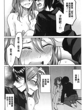 [風的工房][味野ひらき] 逆転征姦 逆轉征姦_075