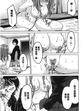[風的工房][味野ひらき] 逆転征姦 逆轉征姦_078