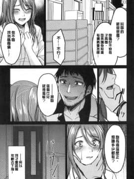 [風的工房][味野ひらき] 逆転征姦 逆轉征姦_082
