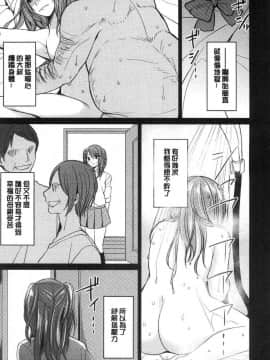 [風的工房][味野ひらき] 逆転征姦 逆轉征姦_083