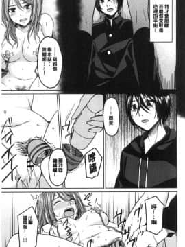 [風的工房][味野ひらき] 逆転征姦 逆轉征姦_084
