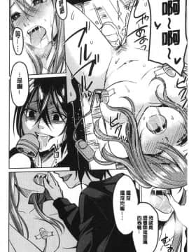 [風的工房][味野ひらき] 逆転征姦 逆轉征姦_087