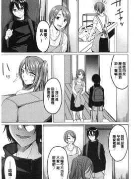 [風的工房][味野ひらき] 逆転征姦 逆轉征姦_088