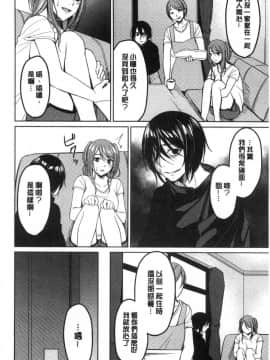 [風的工房][味野ひらき] 逆転征姦 逆轉征姦_089