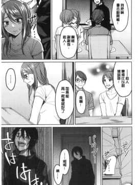 [風的工房][味野ひらき] 逆転征姦 逆轉征姦_096