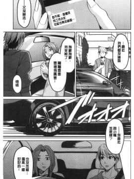 [風的工房][味野ひらき] 逆転征姦 逆轉征姦_098