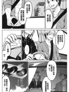 [風的工房][味野ひらき] 逆転征姦 逆轉征姦_099