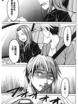 [風的工房][味野ひらき] 逆転征姦 逆轉征姦_100