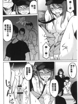 [風的工房][味野ひらき] 逆転征姦 逆轉征姦_103