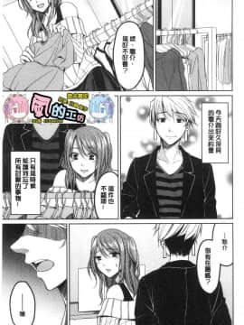 [風的工房][味野ひらき] 逆転征姦 逆轉征姦_110
