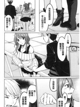 [風的工房][味野ひらき] 逆転征姦 逆轉征姦_111