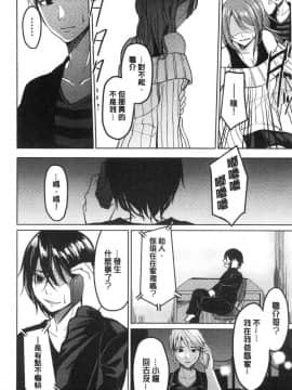 [風的工房][味野ひらき] 逆転征姦 逆轉征姦_113