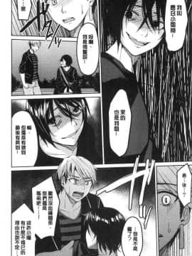 [風的工房][味野ひらき] 逆転征姦 逆轉征姦_115