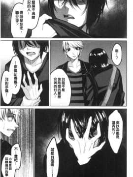 [風的工房][味野ひらき] 逆転征姦 逆轉征姦_116