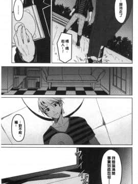 [風的工房][味野ひらき] 逆転征姦 逆轉征姦_118