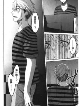 [風的工房][味野ひらき] 逆転征姦 逆轉征姦_119