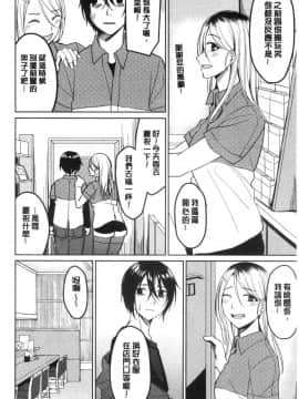 [風的工房][味野ひらき] 逆転征姦 逆轉征姦_121