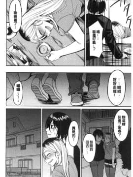 [風的工房][味野ひらき] 逆転征姦 逆轉征姦_123