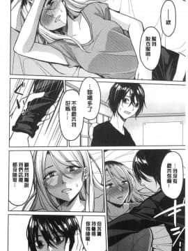 [風的工房][味野ひらき] 逆転征姦 逆轉征姦_125