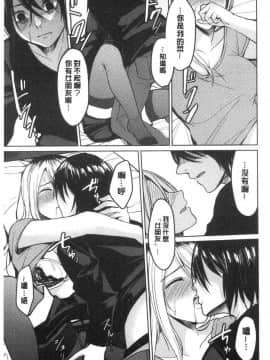 [風的工房][味野ひらき] 逆転征姦 逆轉征姦_126