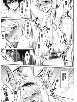 [風的工房][味野ひらき] 逆転征姦 逆轉征姦_128