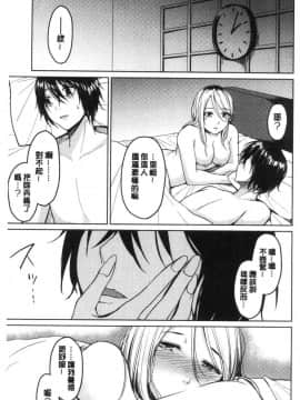 [風的工房][味野ひらき] 逆転征姦 逆轉征姦_132