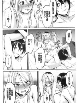 [風的工房][味野ひらき] 逆転征姦 逆轉征姦_133