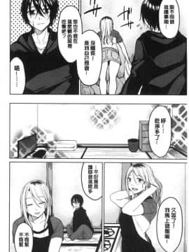 [風的工房][味野ひらき] 逆転征姦 逆轉征姦_145