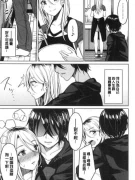 [風的工房][味野ひらき] 逆転征姦 逆轉征姦_146