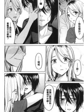 [風的工房][味野ひらき] 逆転征姦 逆轉征姦_147