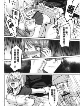 [風的工房][味野ひらき] 逆転征姦 逆轉征姦_149