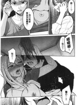 [風的工房][味野ひらき] 逆転征姦 逆轉征姦_150